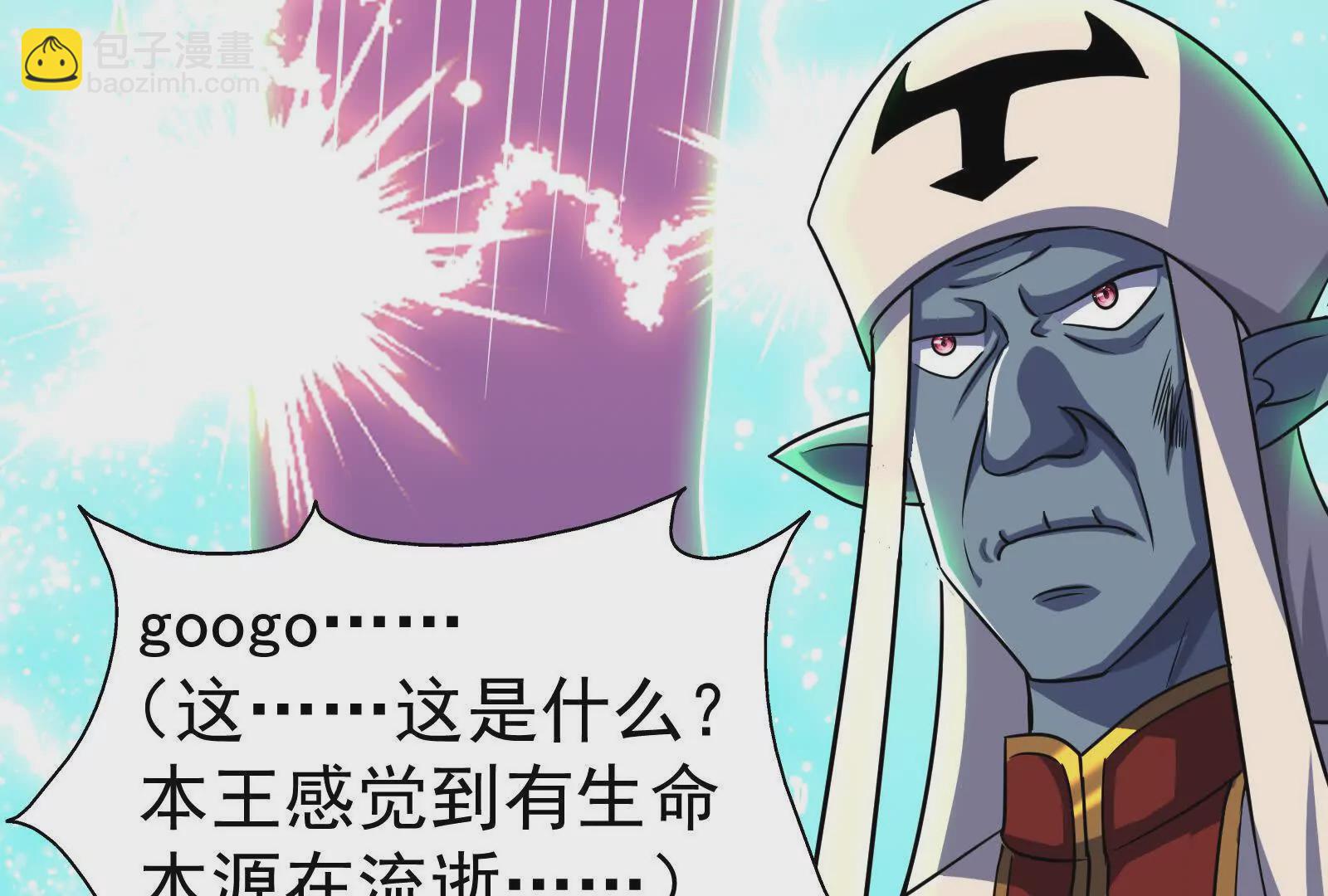 古神遊戲 - 第113話抽取！膽大包天蜥蜴娘(3/3) - 5